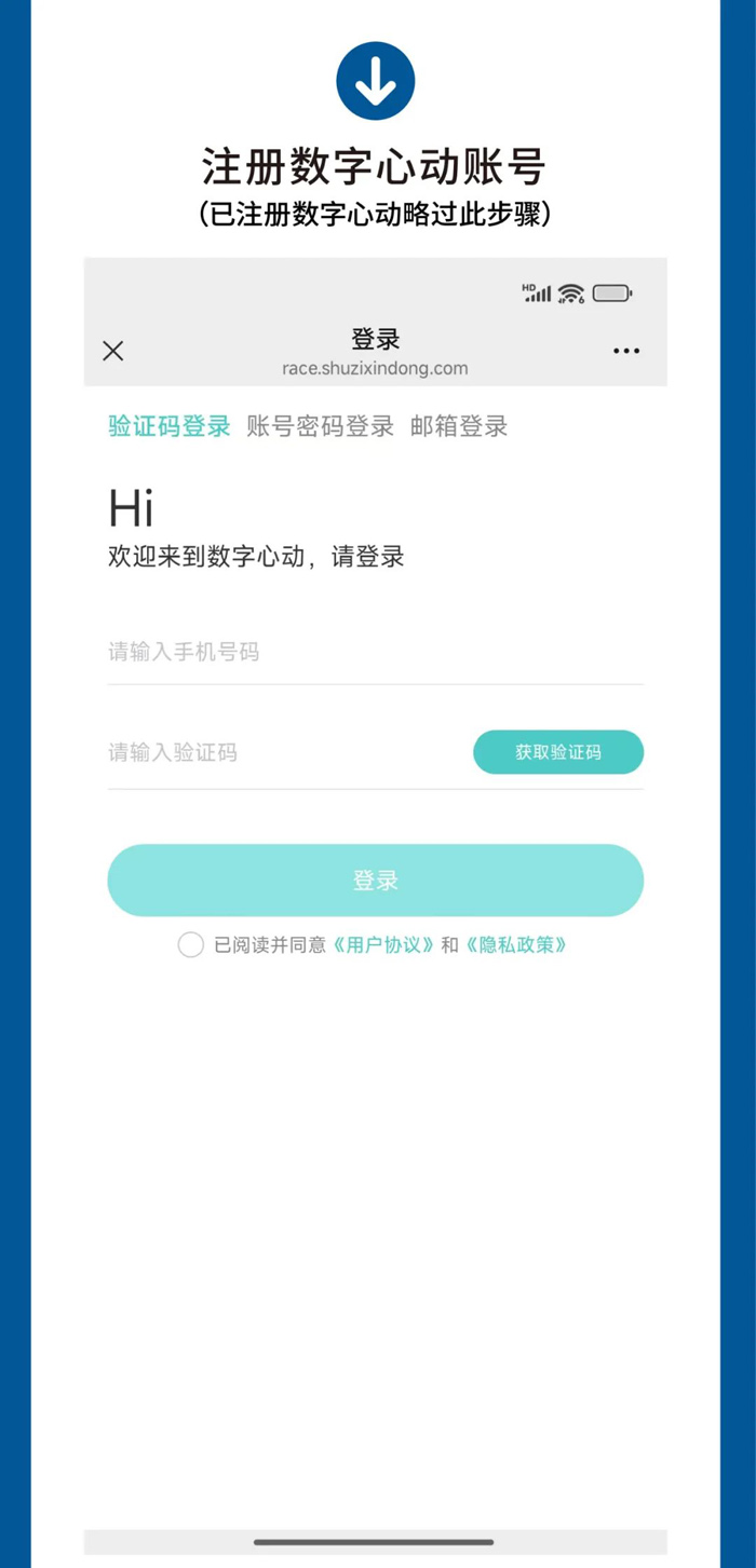2025秦皇島馬拉松報名流程