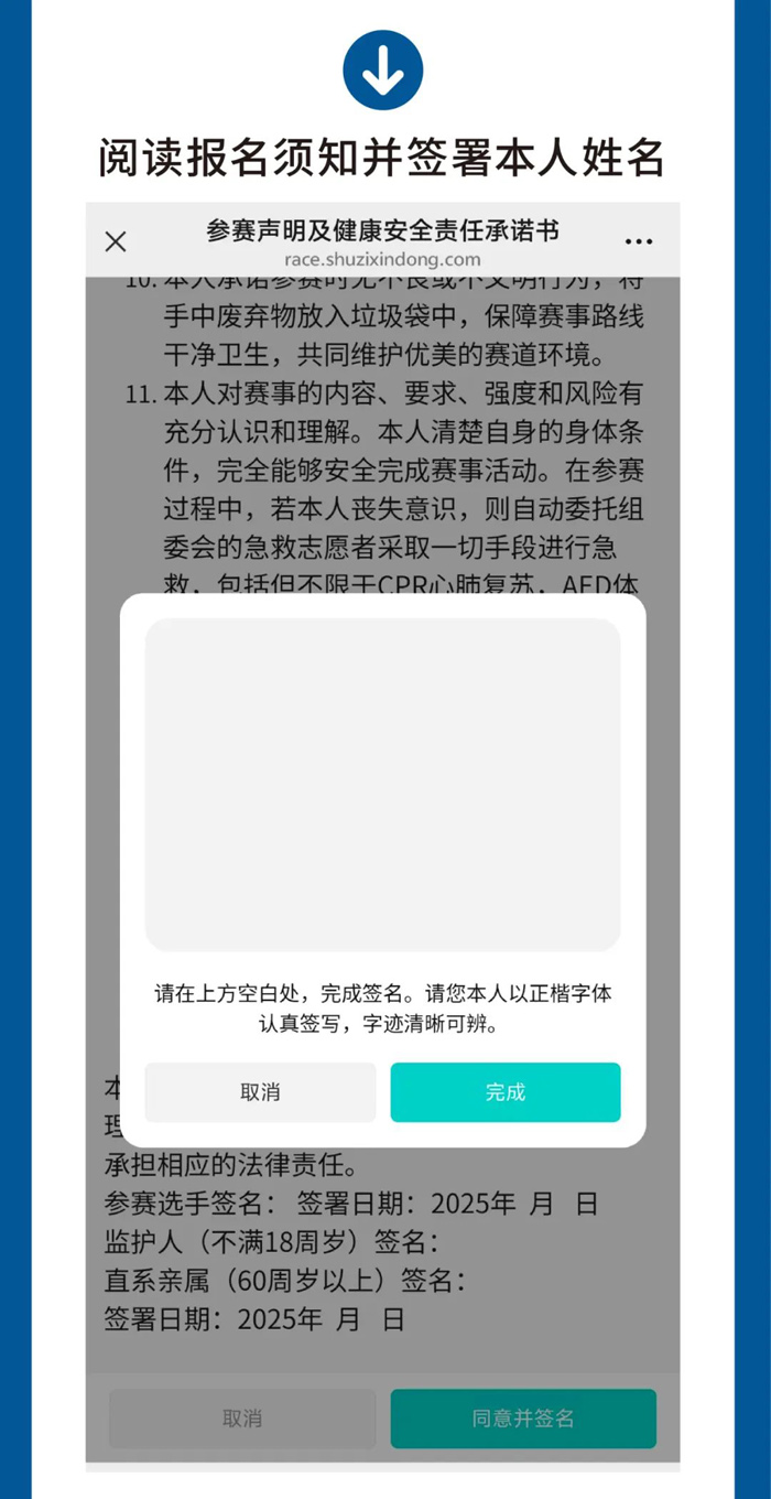 2025秦皇島馬拉松報名流程