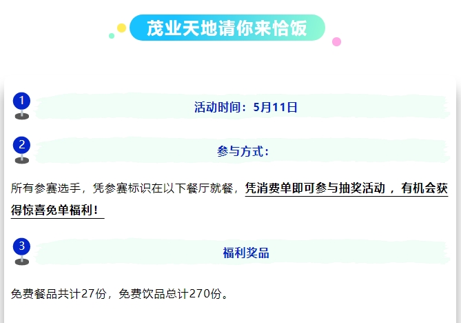 全城狂歡福利大禮包！君樂寶2025秦皇島馬拉松誠意獻(xiàn)禮